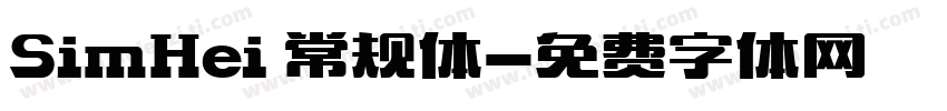 SimHei 常规体字体转换